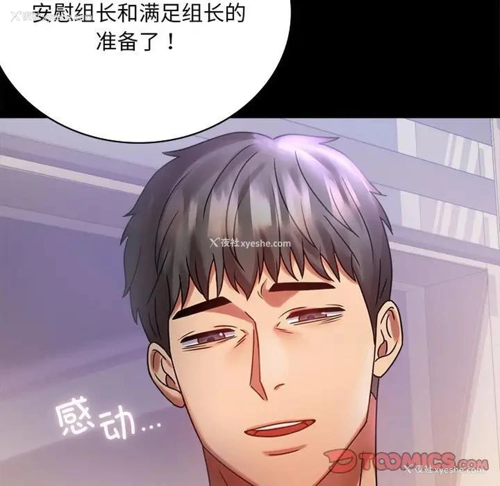 148P - 背叛的开始
