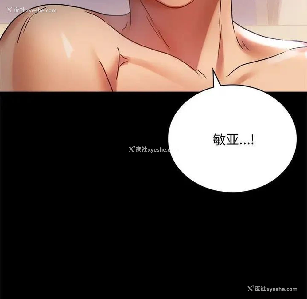 149P - 背叛的开始