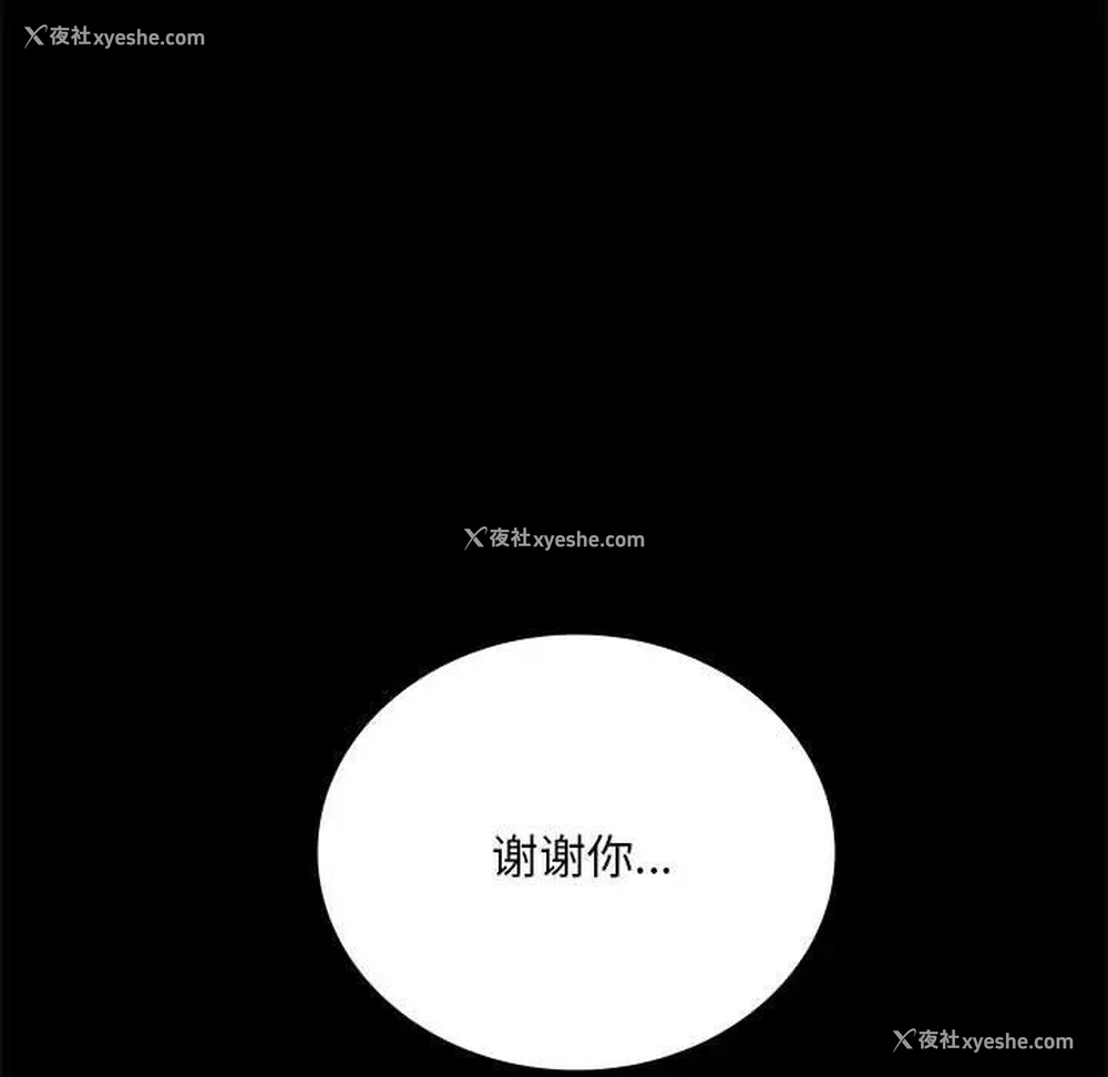 150P - 背叛的开始