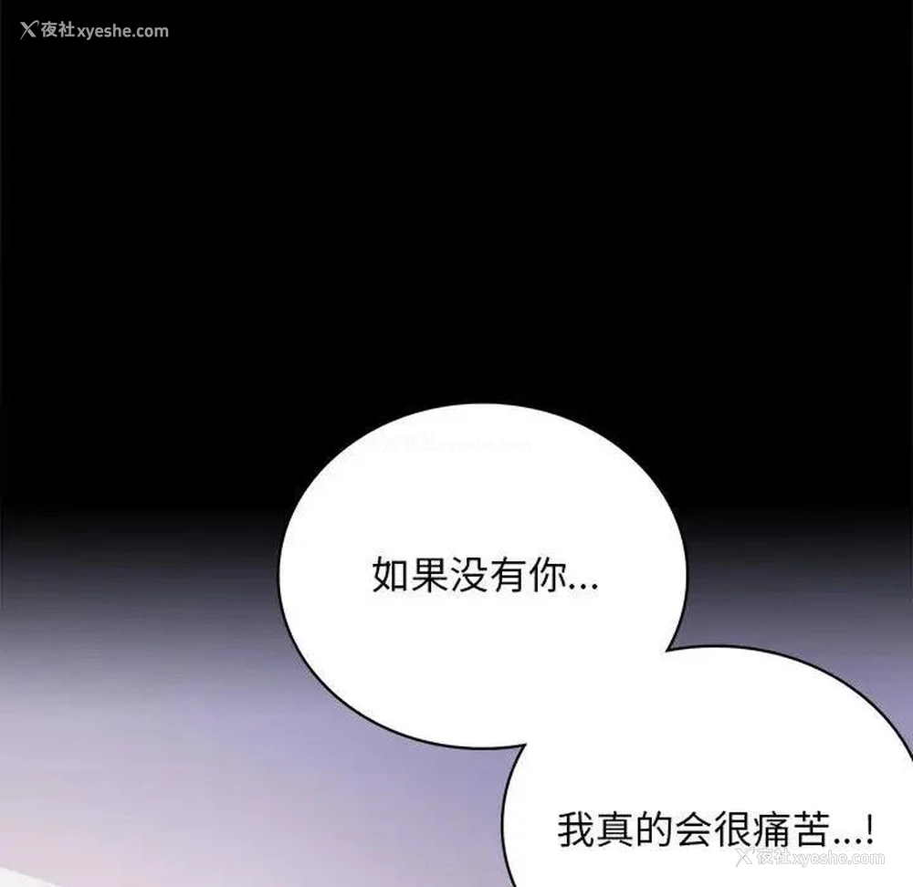 151P - 背叛的开始