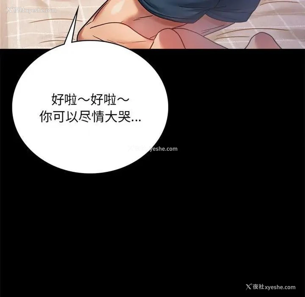 153P - 背叛的开始