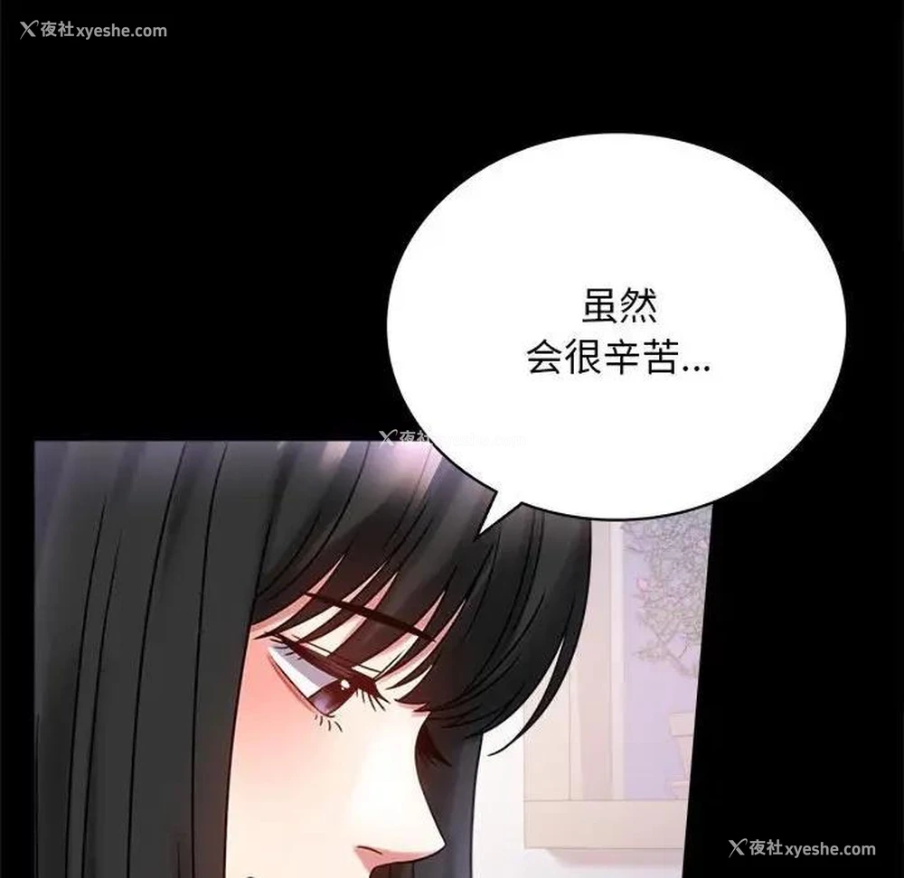 154P - 背叛的开始