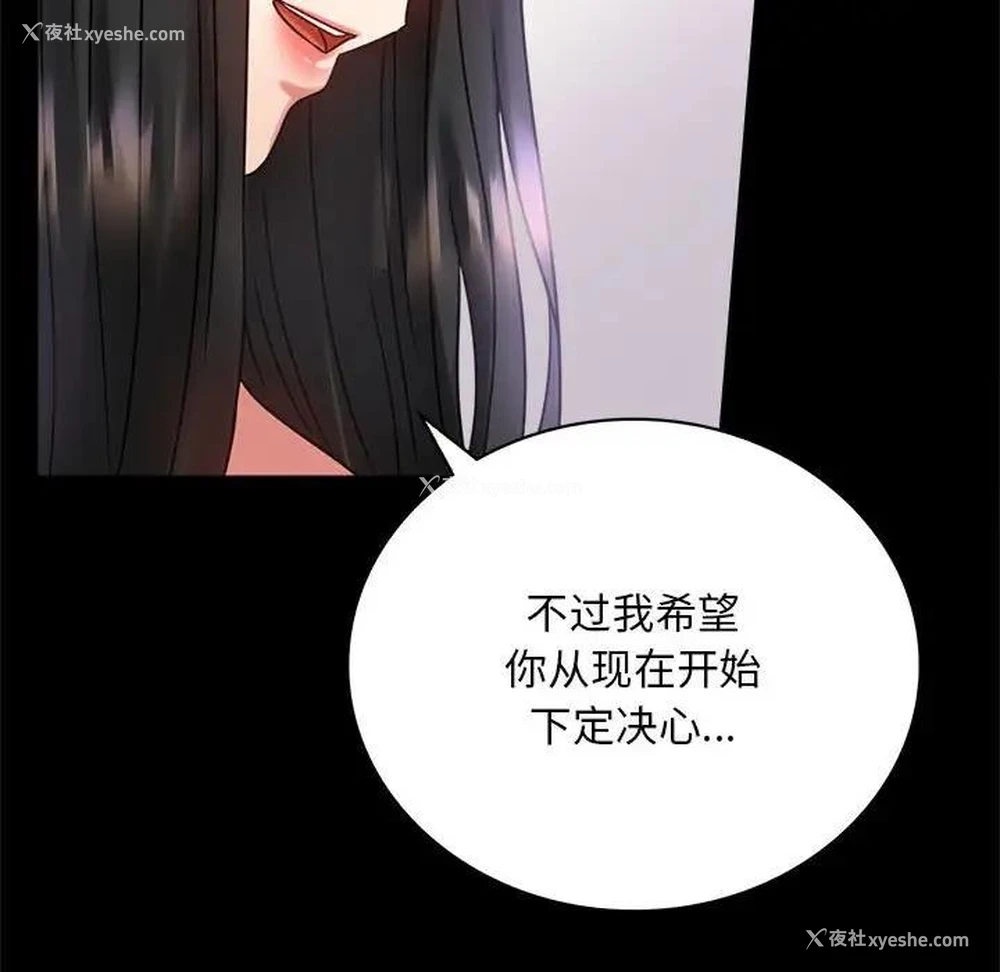 155P - 背叛的开始