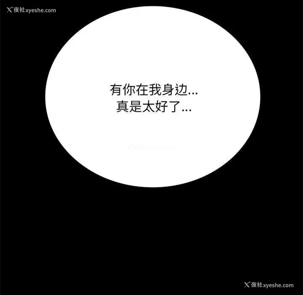162P - 背叛的开始
