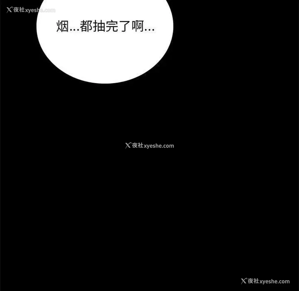 183P - 背叛的开始