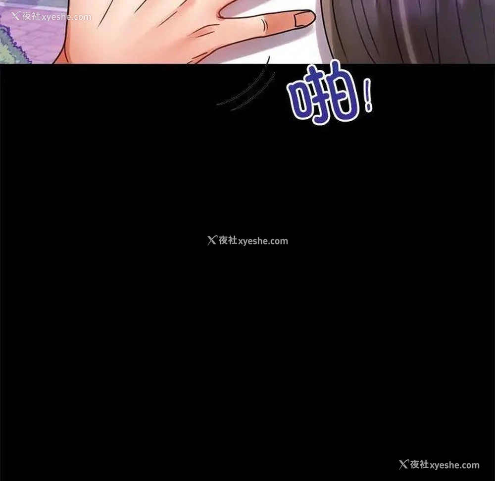 193P - 背叛的开始