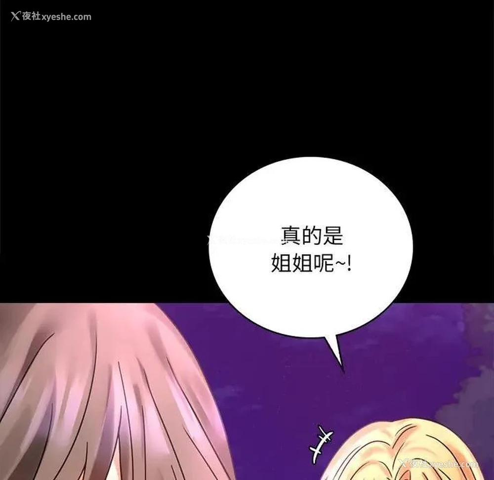 194P - 背叛的开始