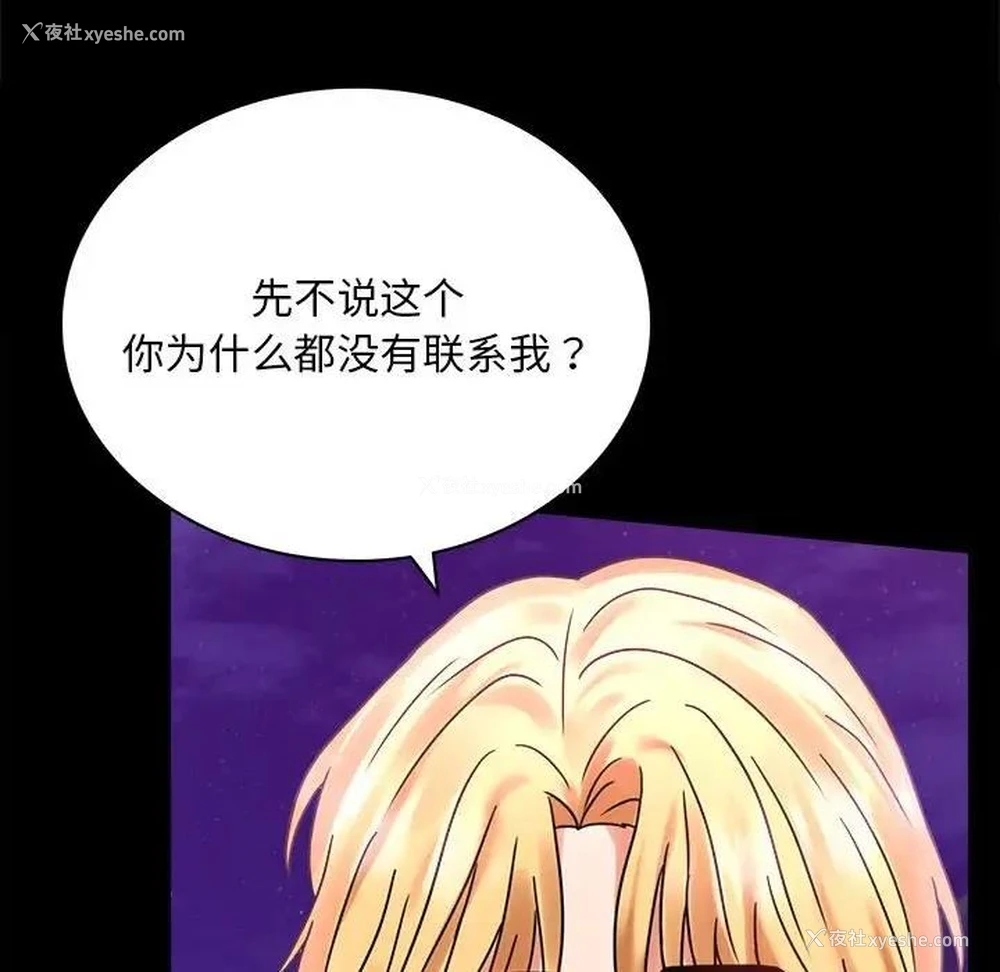 197P - 背叛的开始