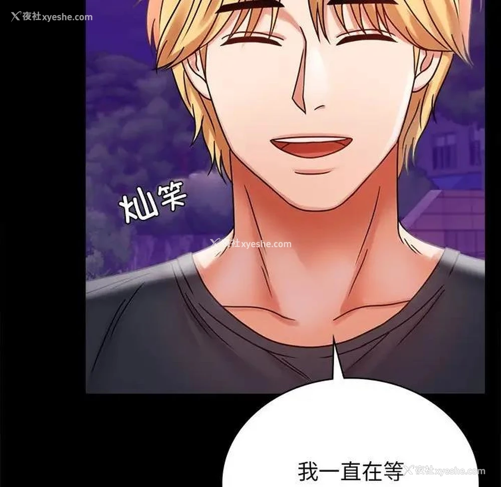198P - 背叛的开始