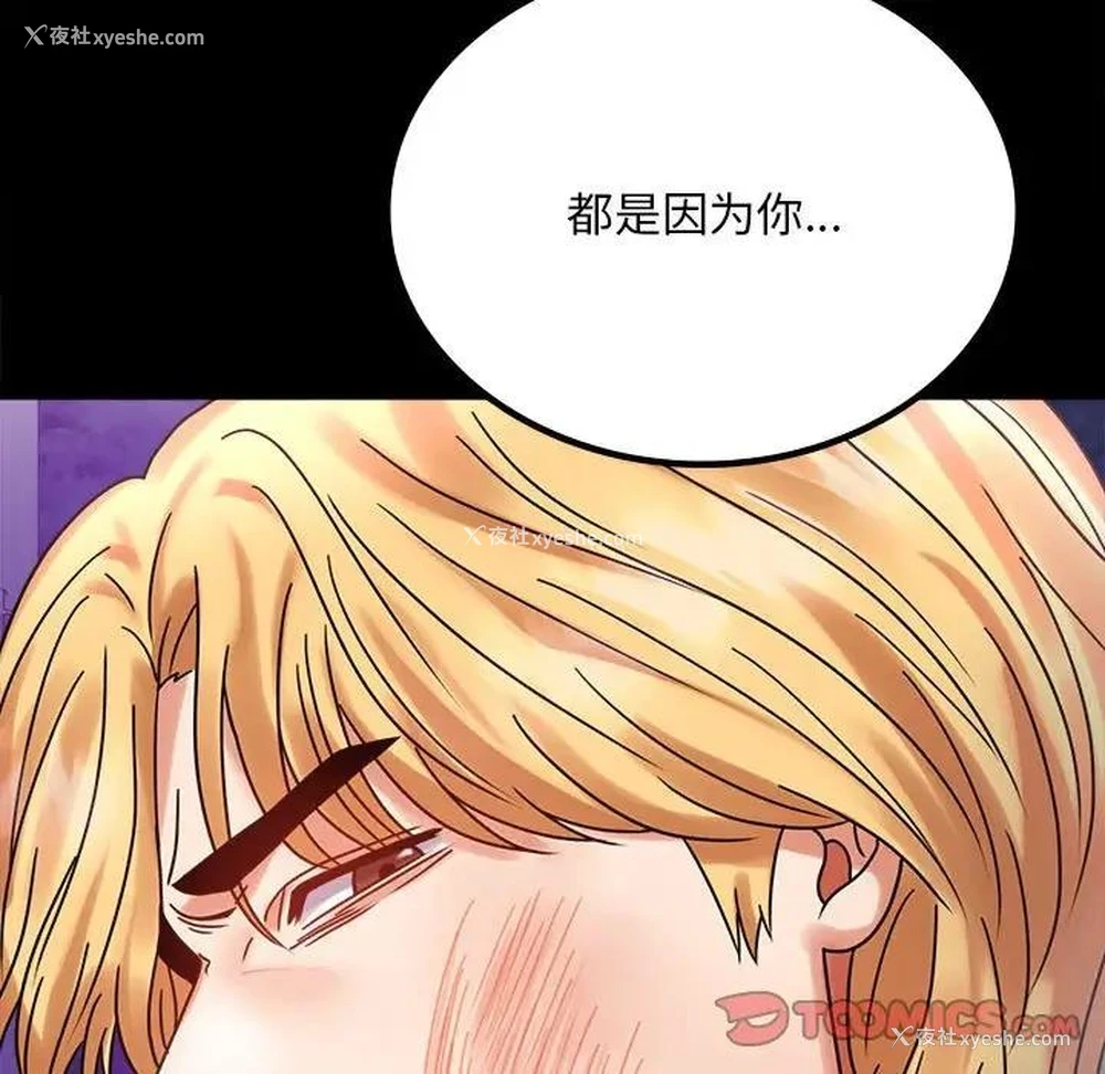 208P - 背叛的开始