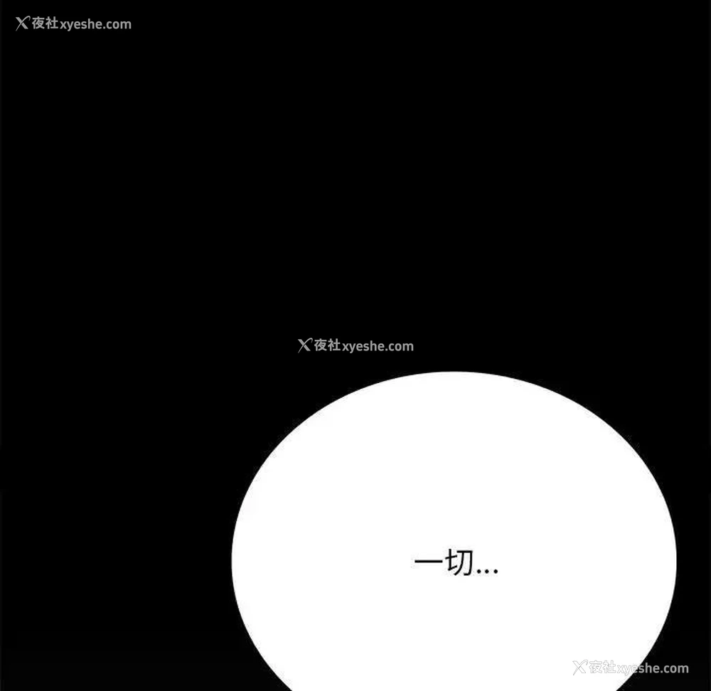 210P - 背叛的开始