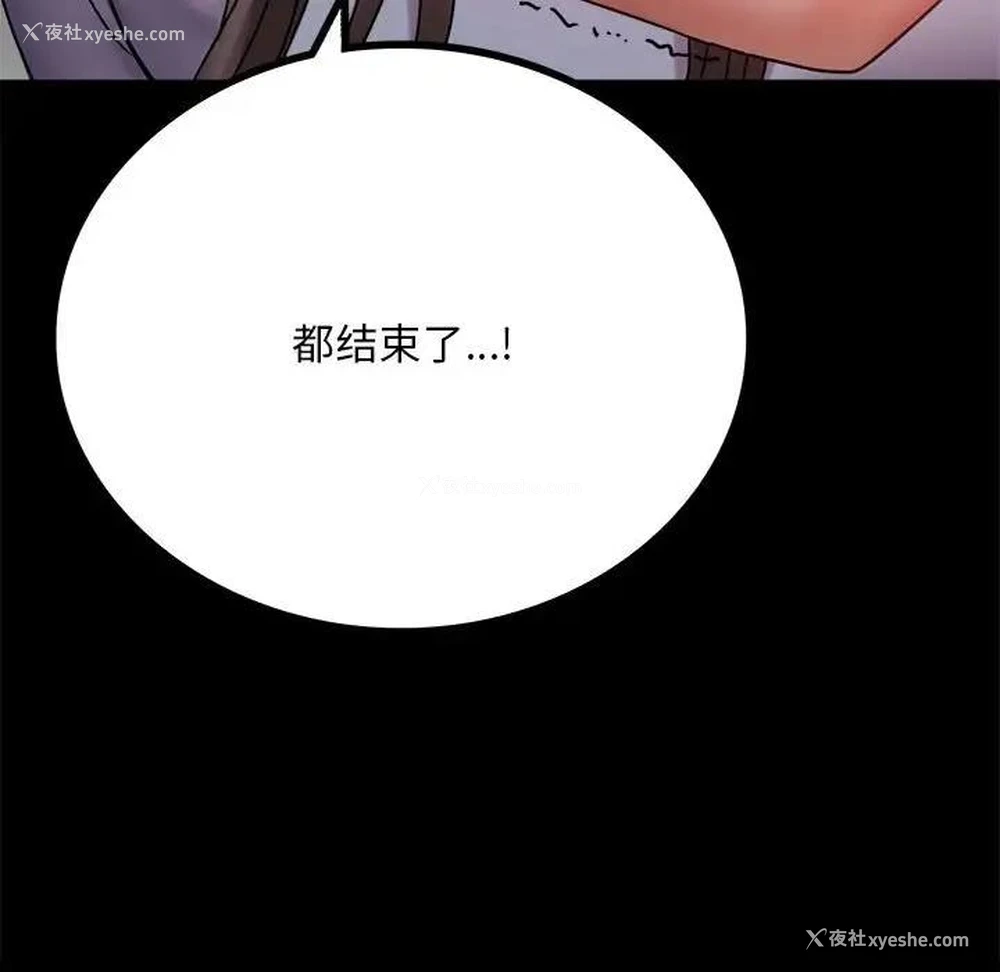 213P - 背叛的开始