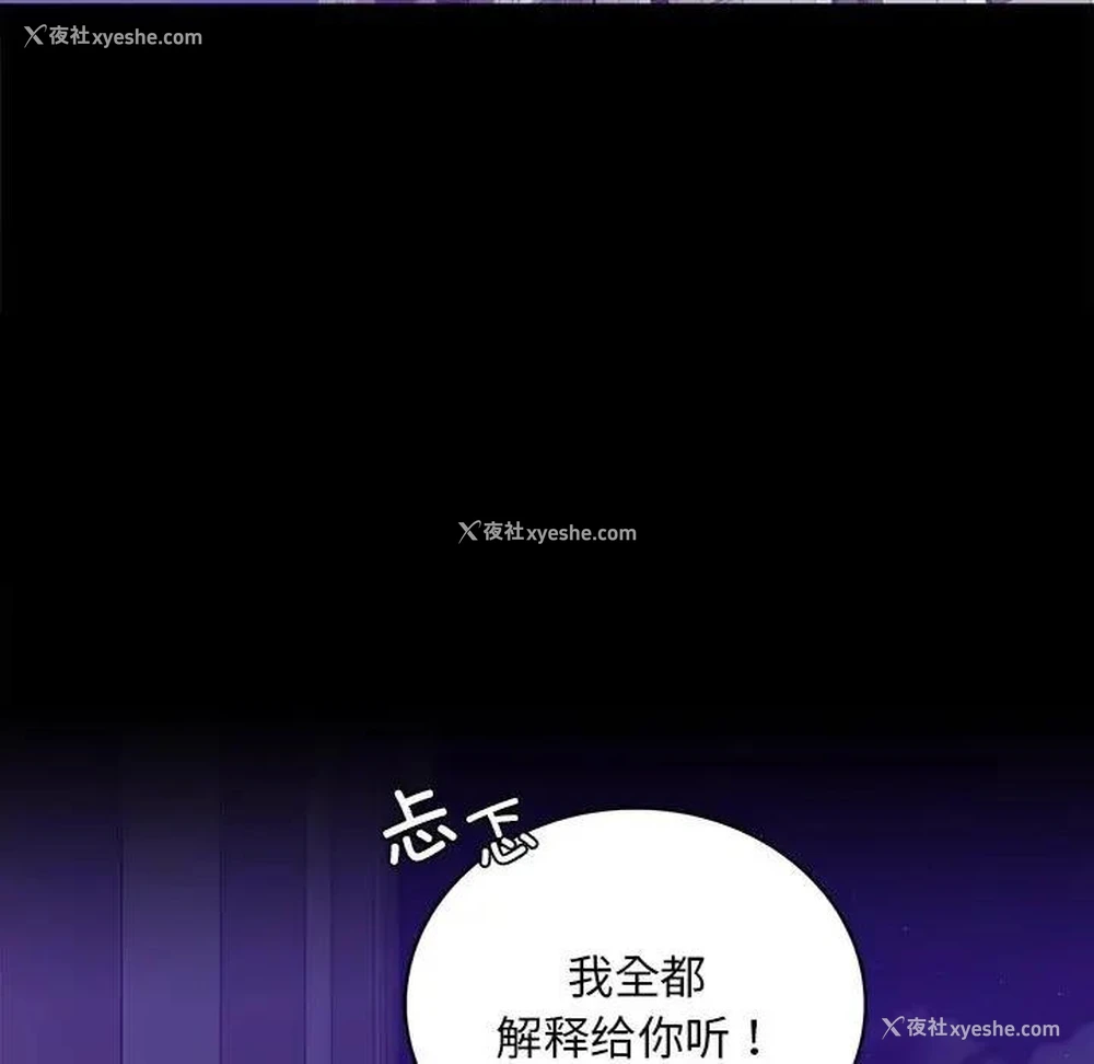 21P - 背叛的开始
