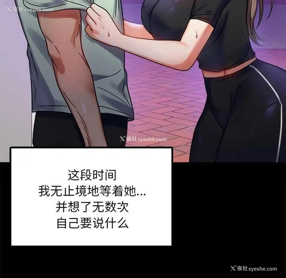 23P - 背叛的开始