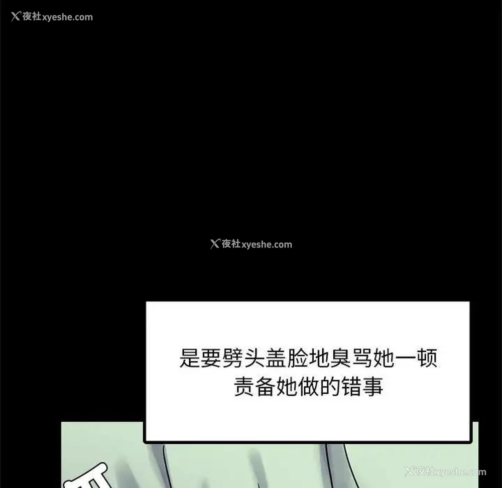 24P - 背叛的开始
