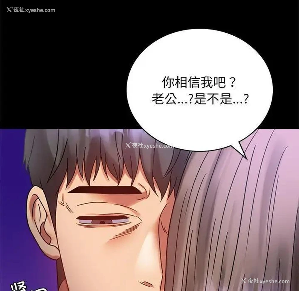 27P - 背叛的开始