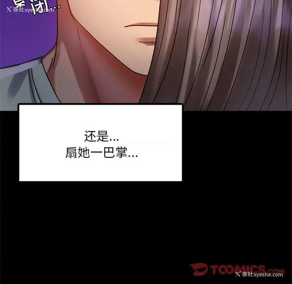 28P - 背叛的开始
