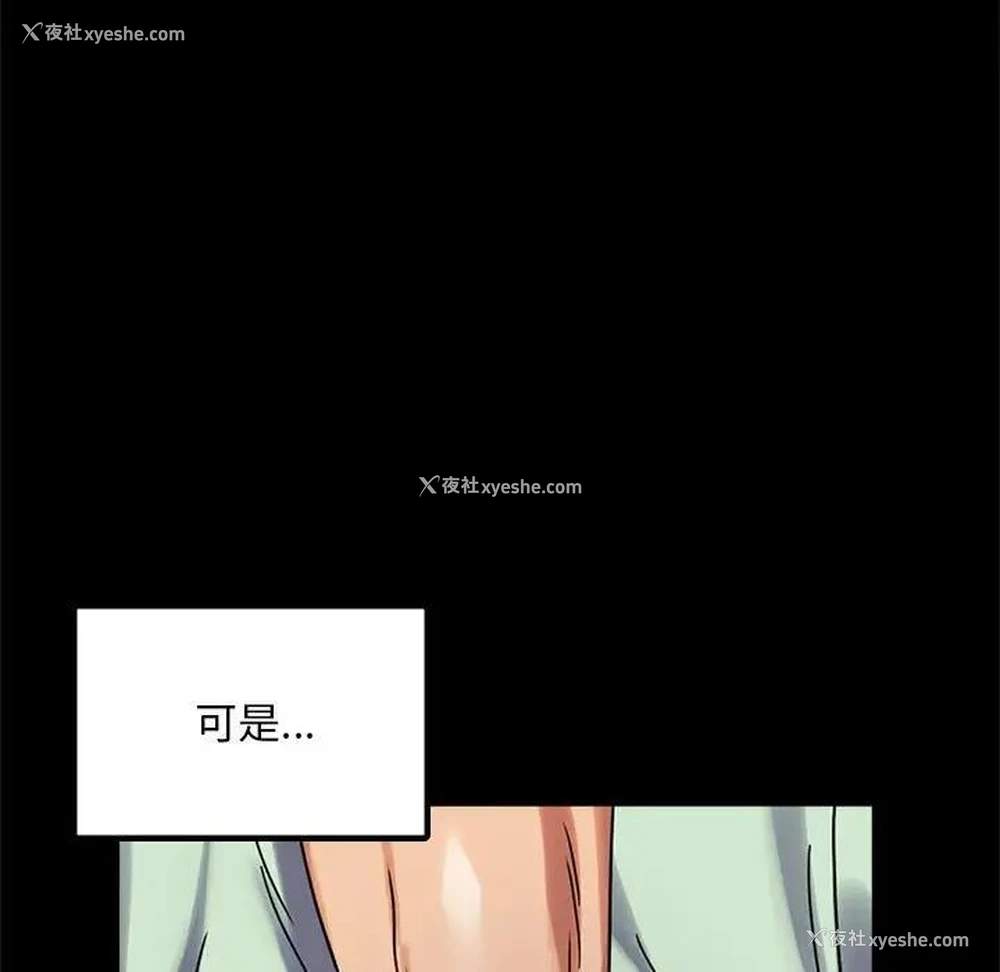 29P - 背叛的开始