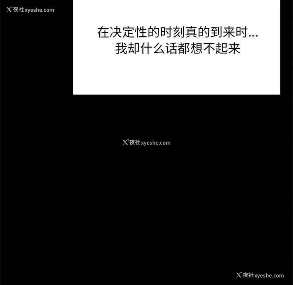 31P - 背叛的开始