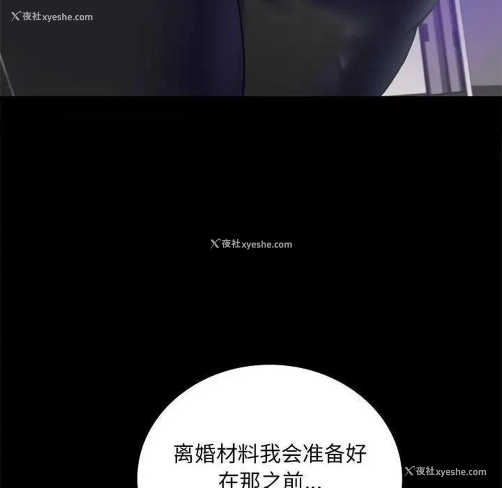 38P - 背叛的开始