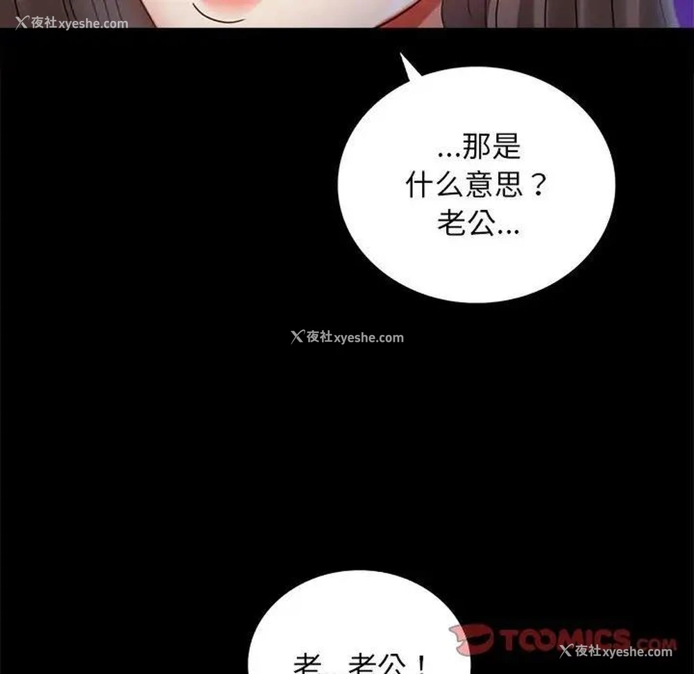 40P - 背叛的开始