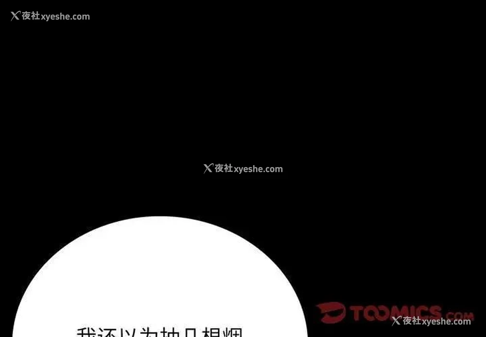 4P - 背叛的开始