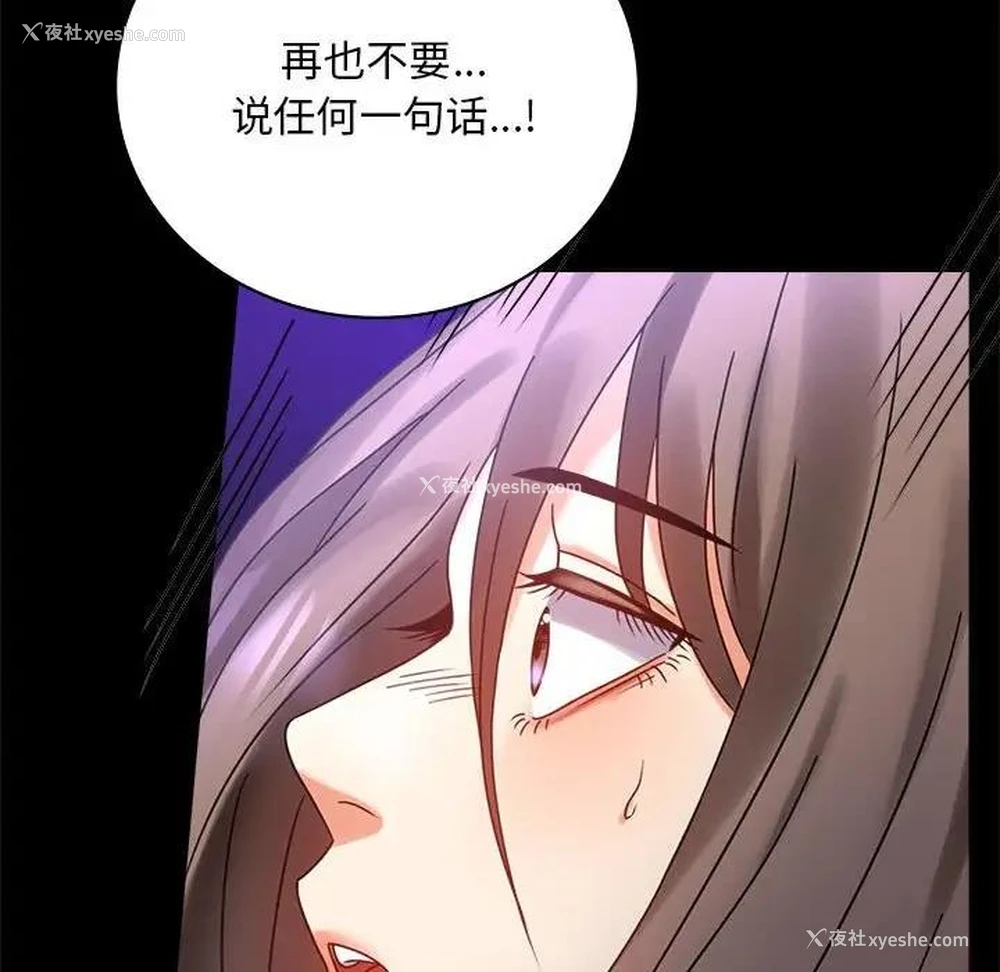 44P - 背叛的开始
