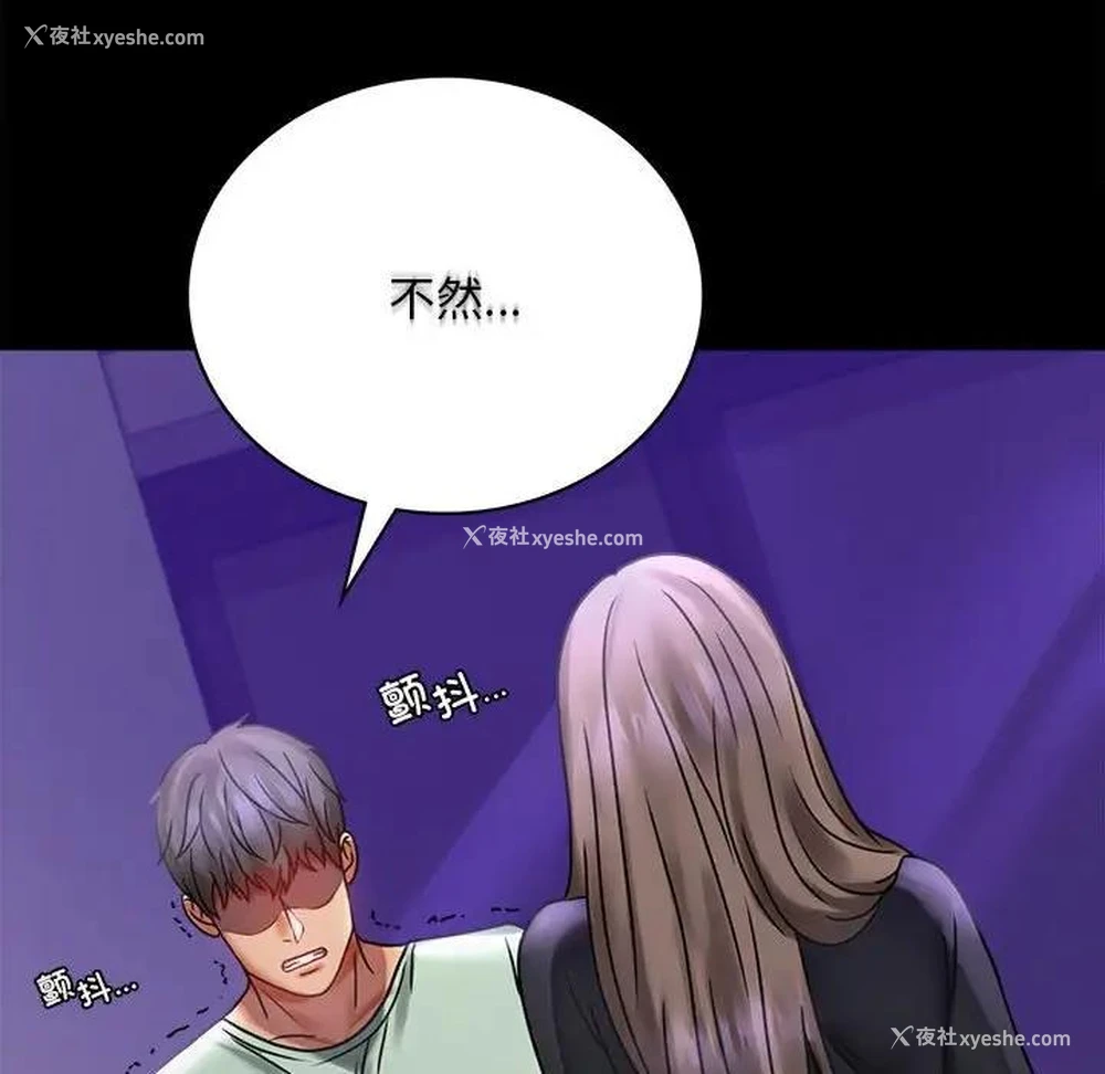 47P - 背叛的开始