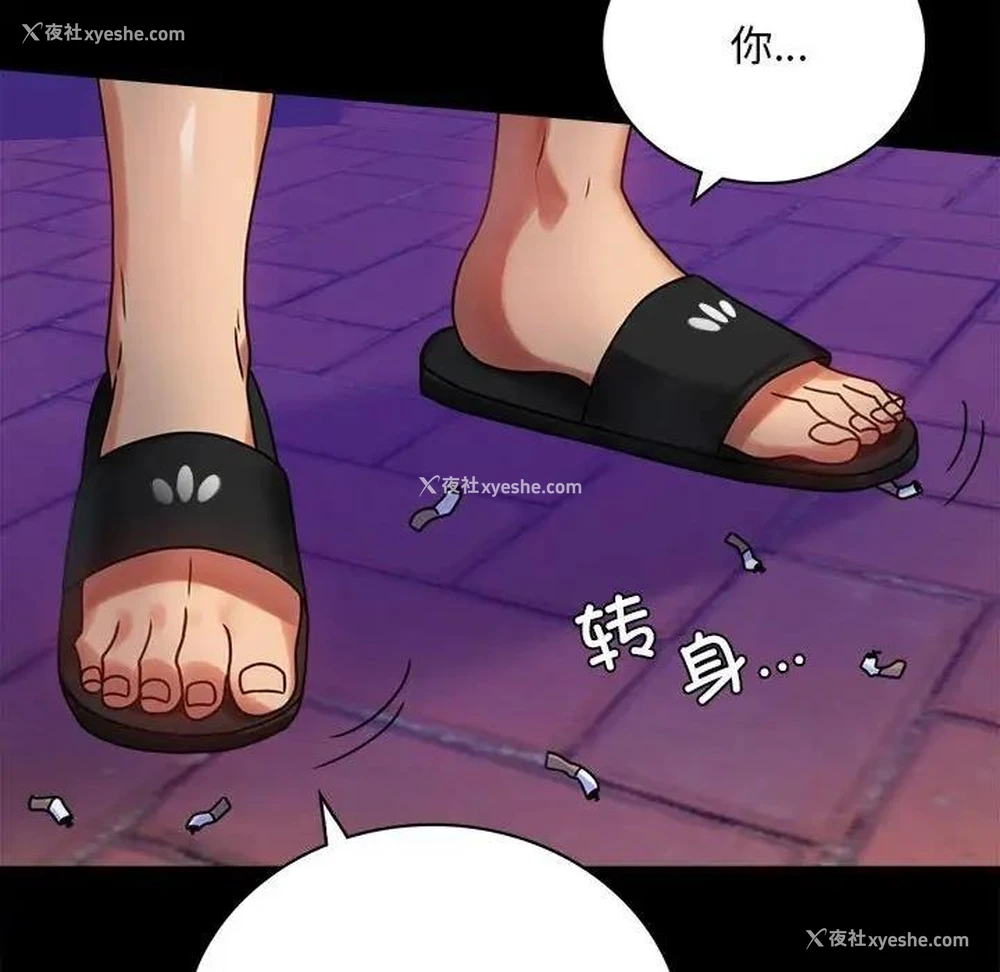 50P - 背叛的开始