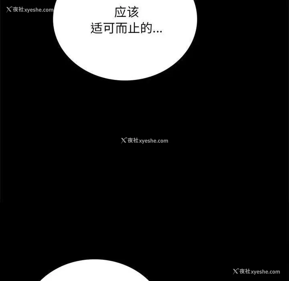51P - 背叛的开始