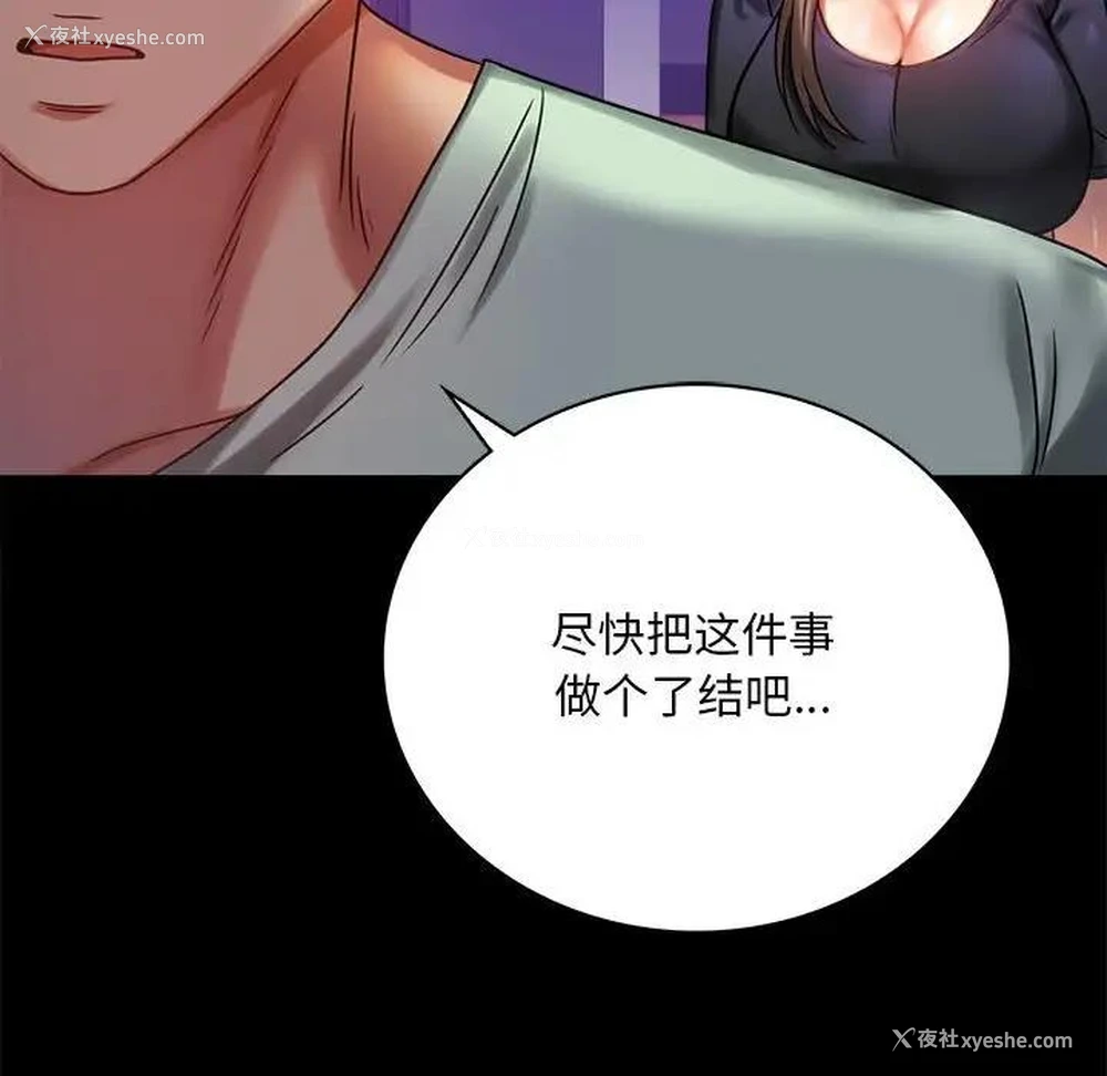 53P - 背叛的开始