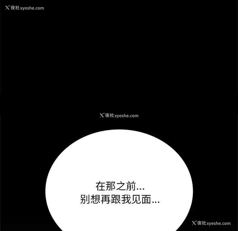 54P - 背叛的开始