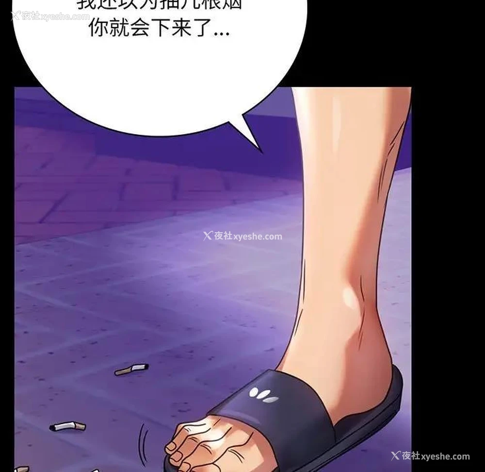 5P - 背叛的开始