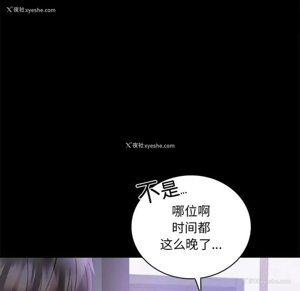 72P - 背叛的开始