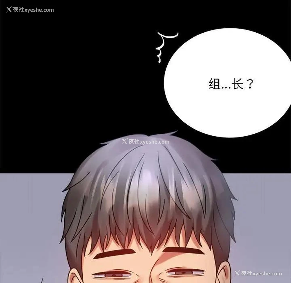 77P - 背叛的开始
