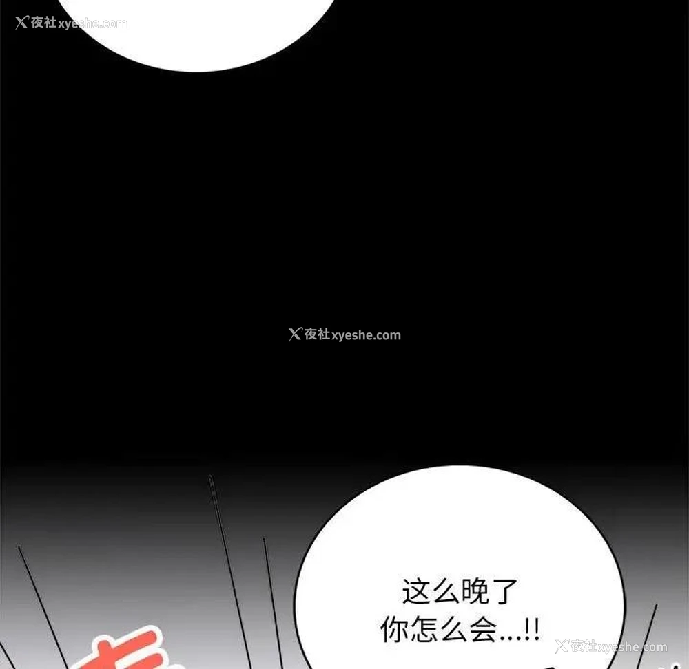 79P - 背叛的开始