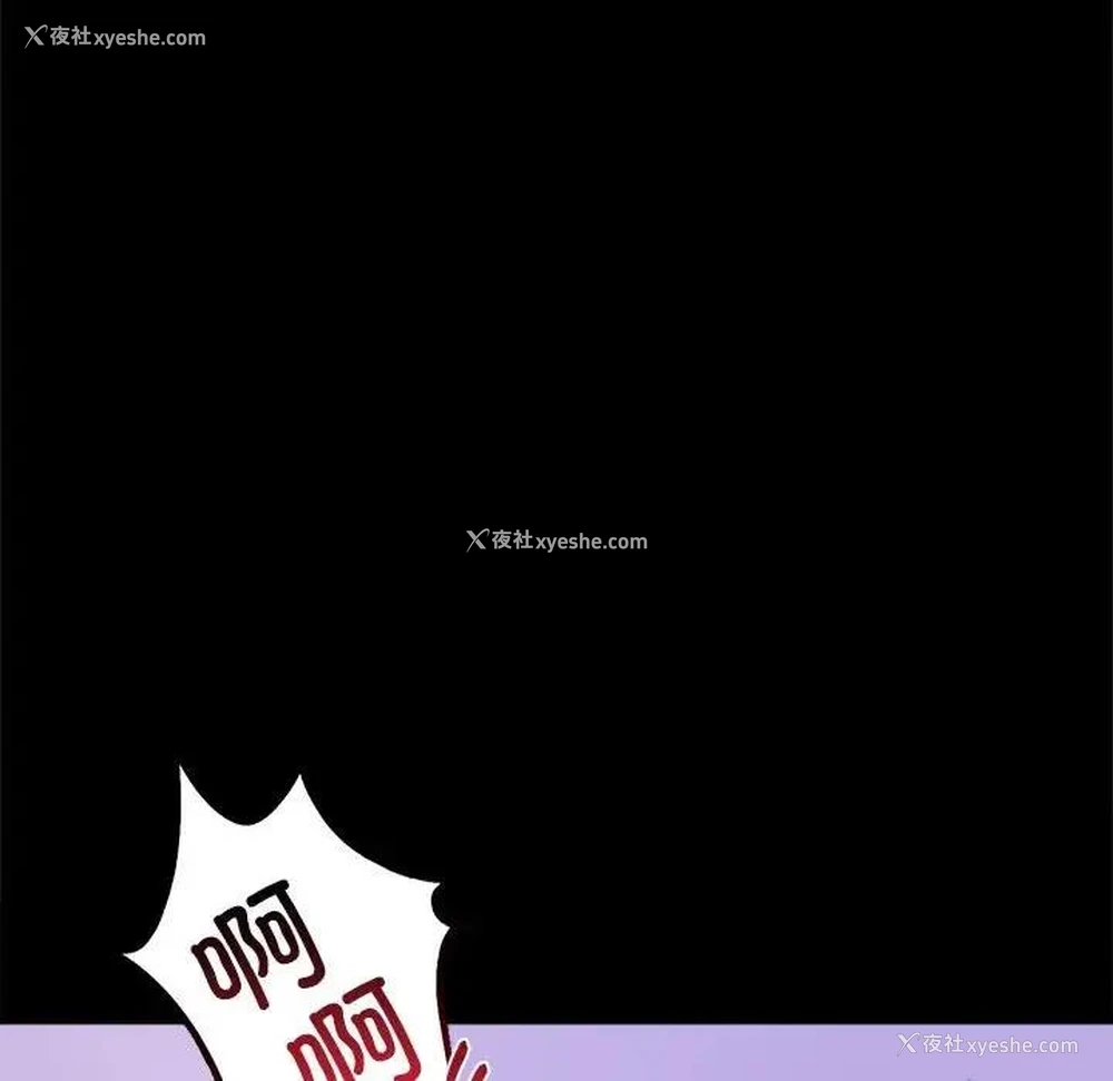 83P - 背叛的开始