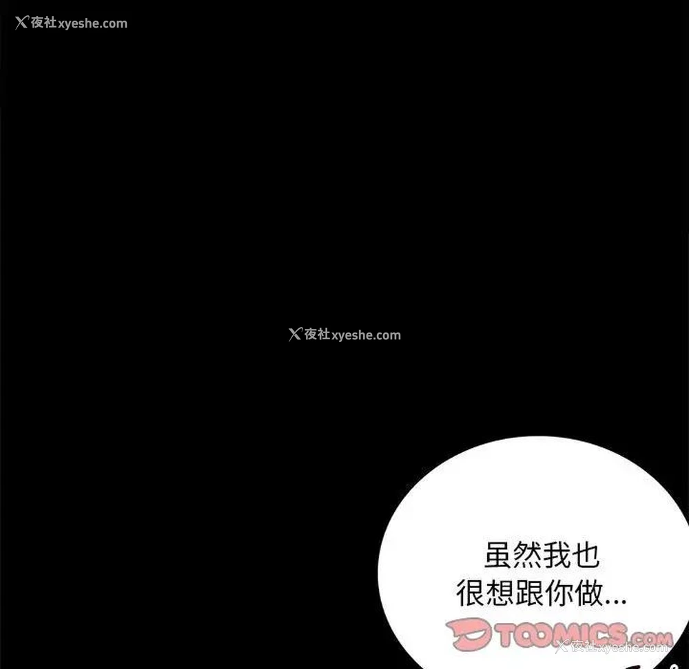 88P - 背叛的开始