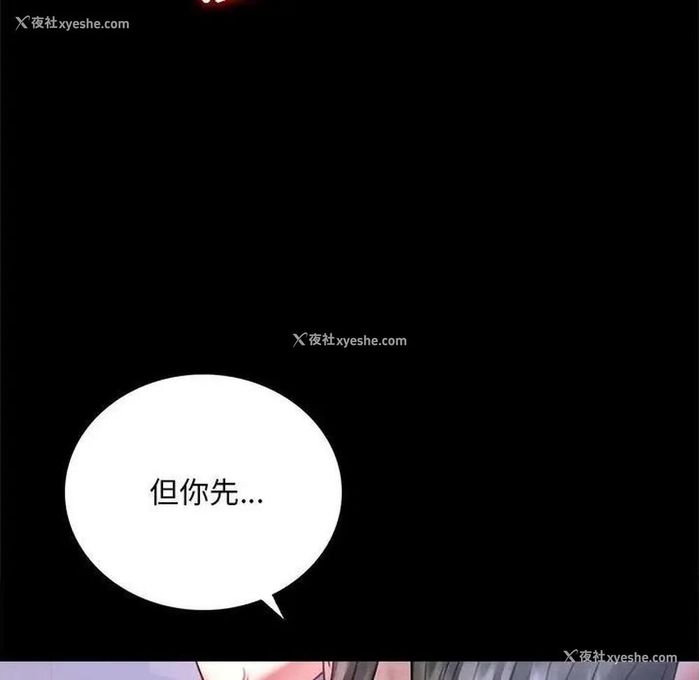 90P - 背叛的开始