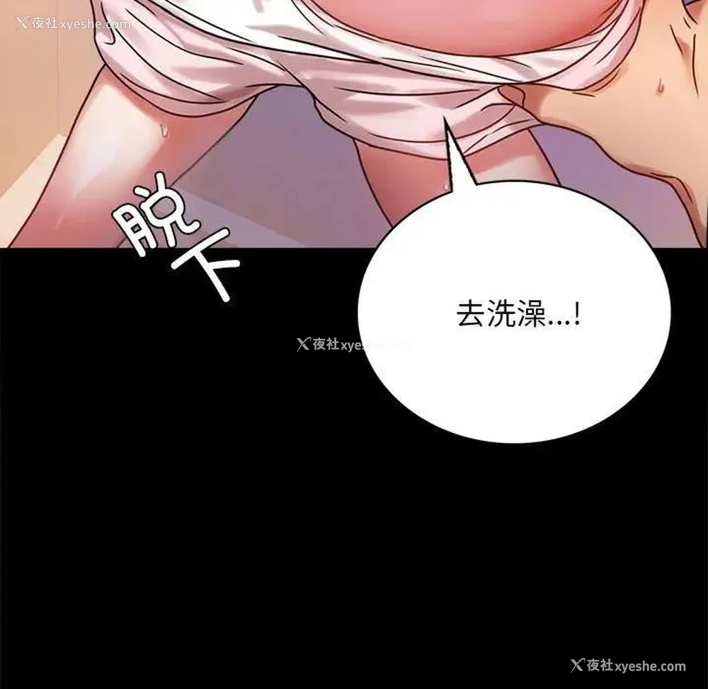 92P - 背叛的开始