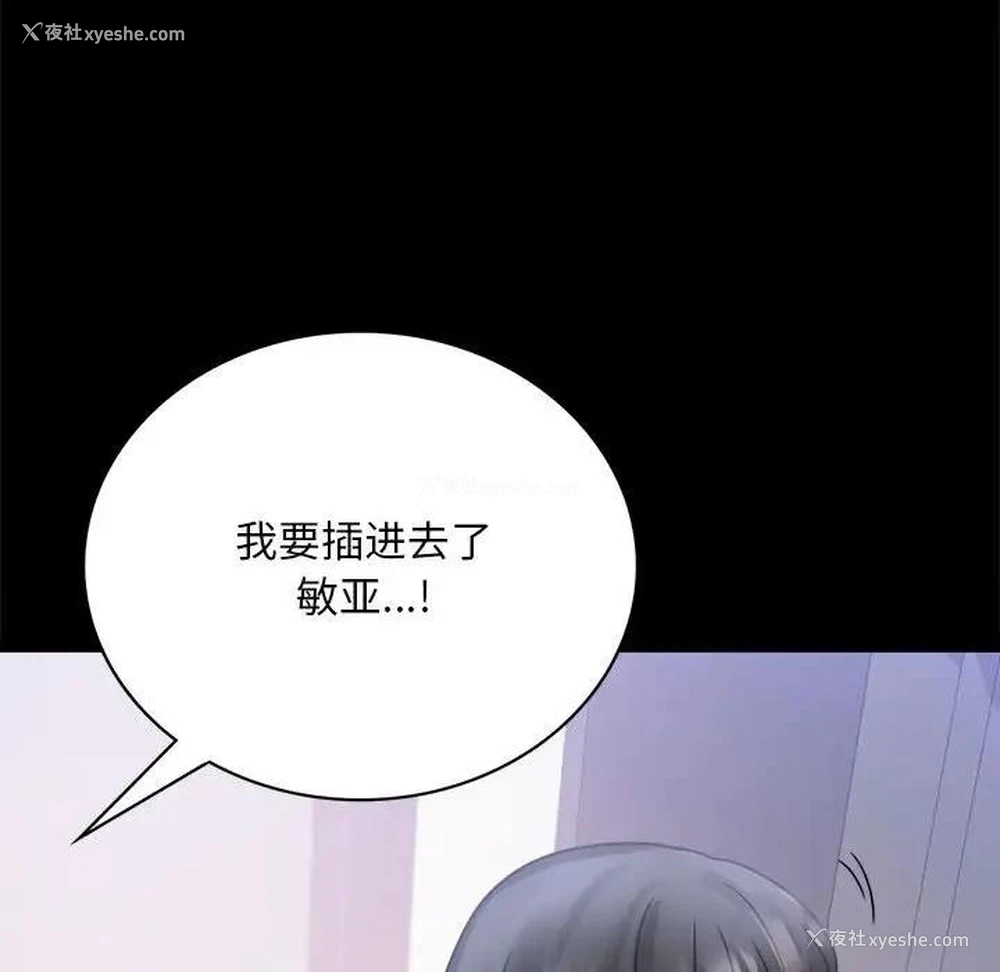 93P - 背叛的开始