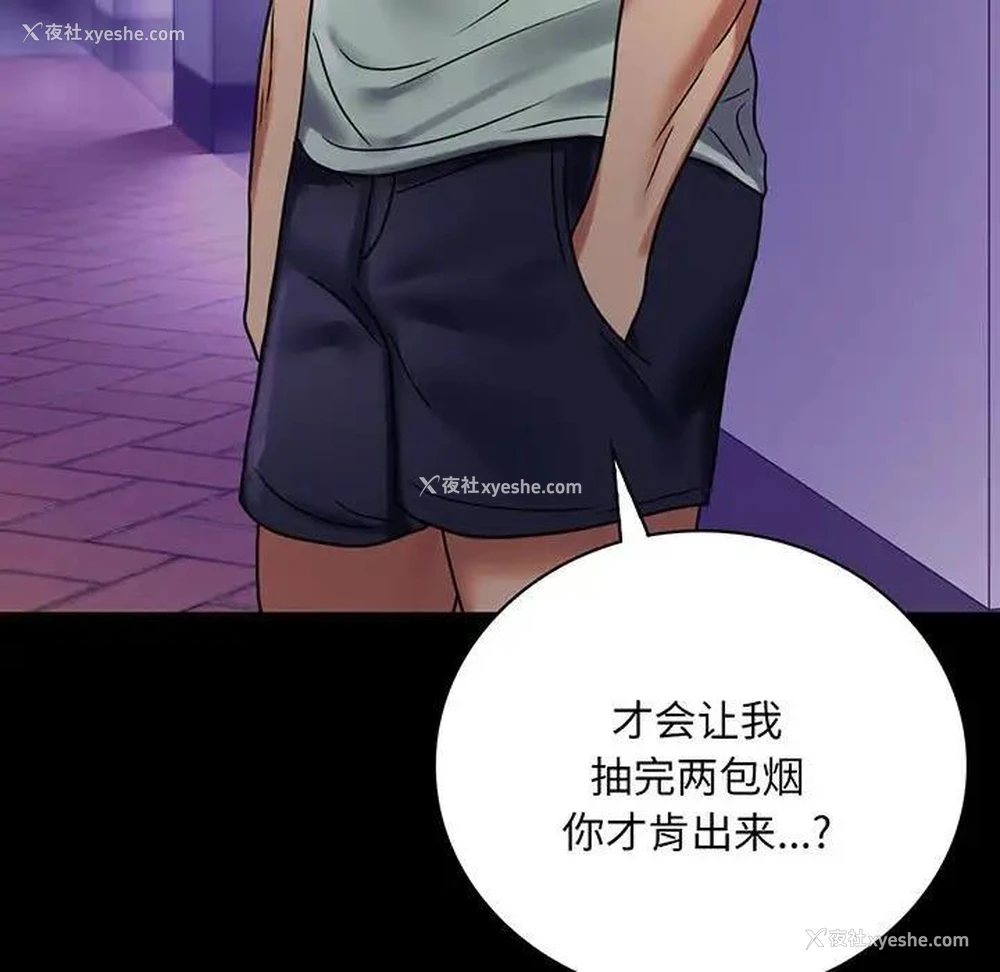 9P - 背叛的开始