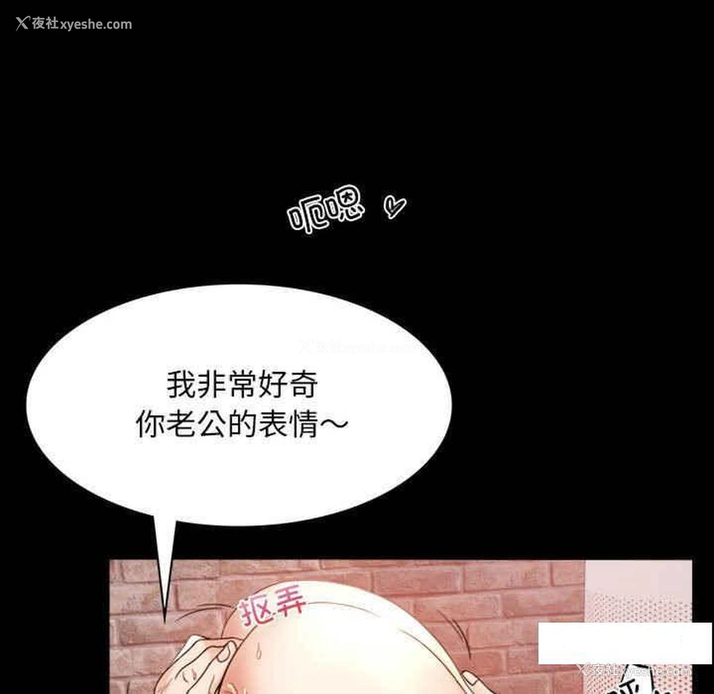 106P - 背叛的开始