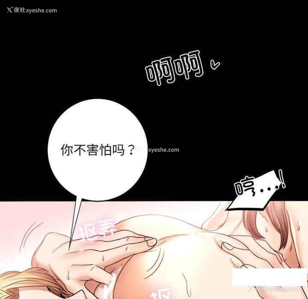 108P - 背叛的开始