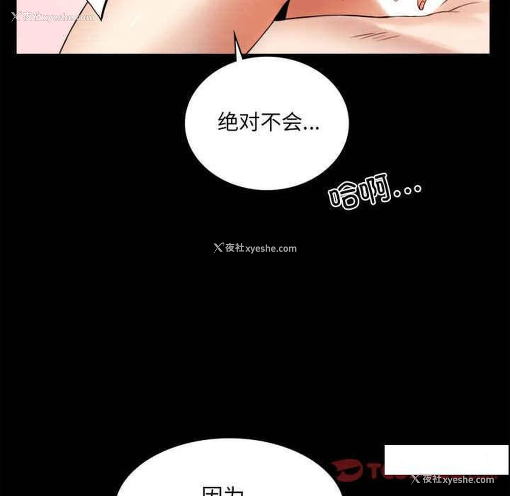 111P - 背叛的开始