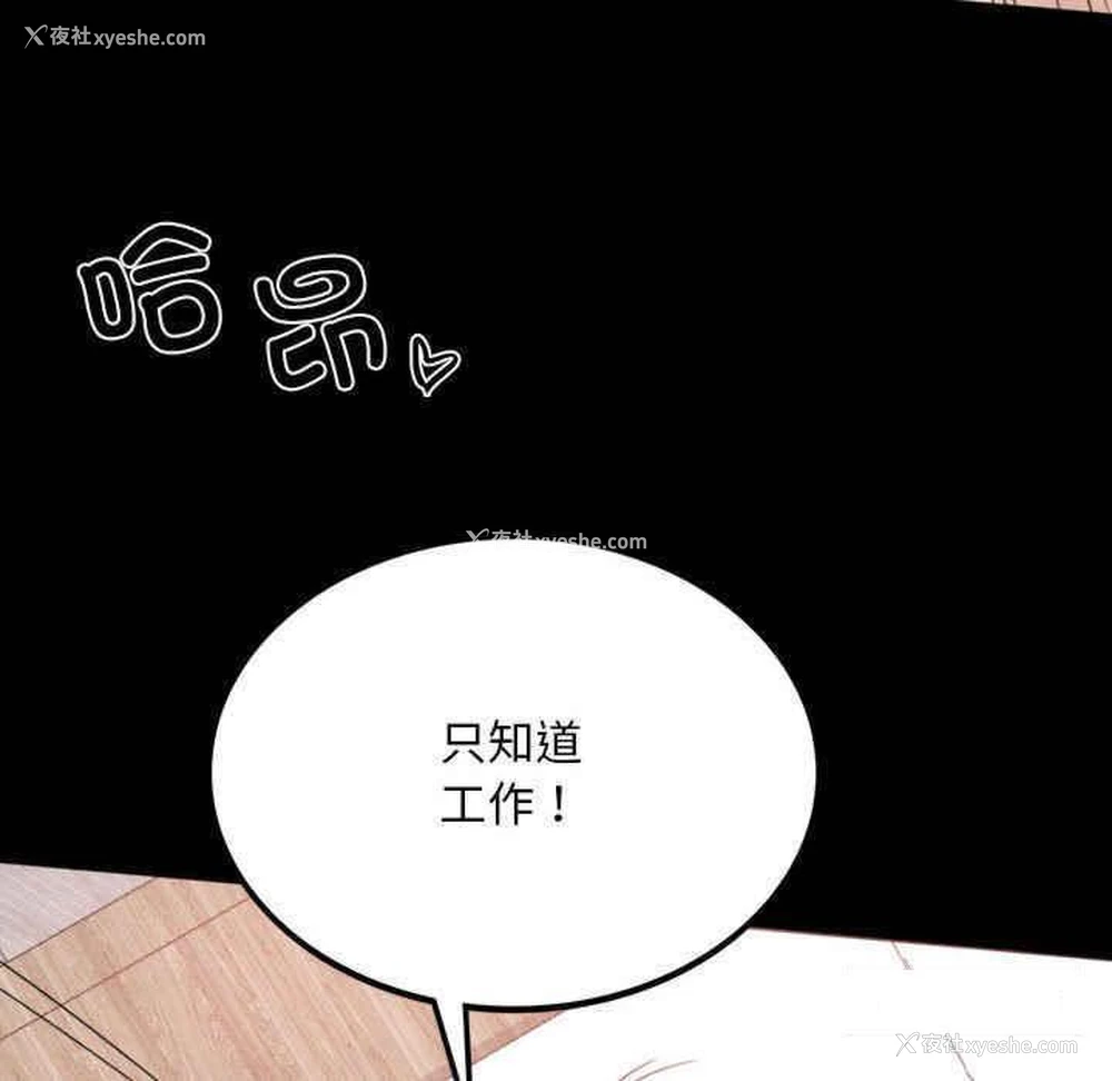 113P - 背叛的开始