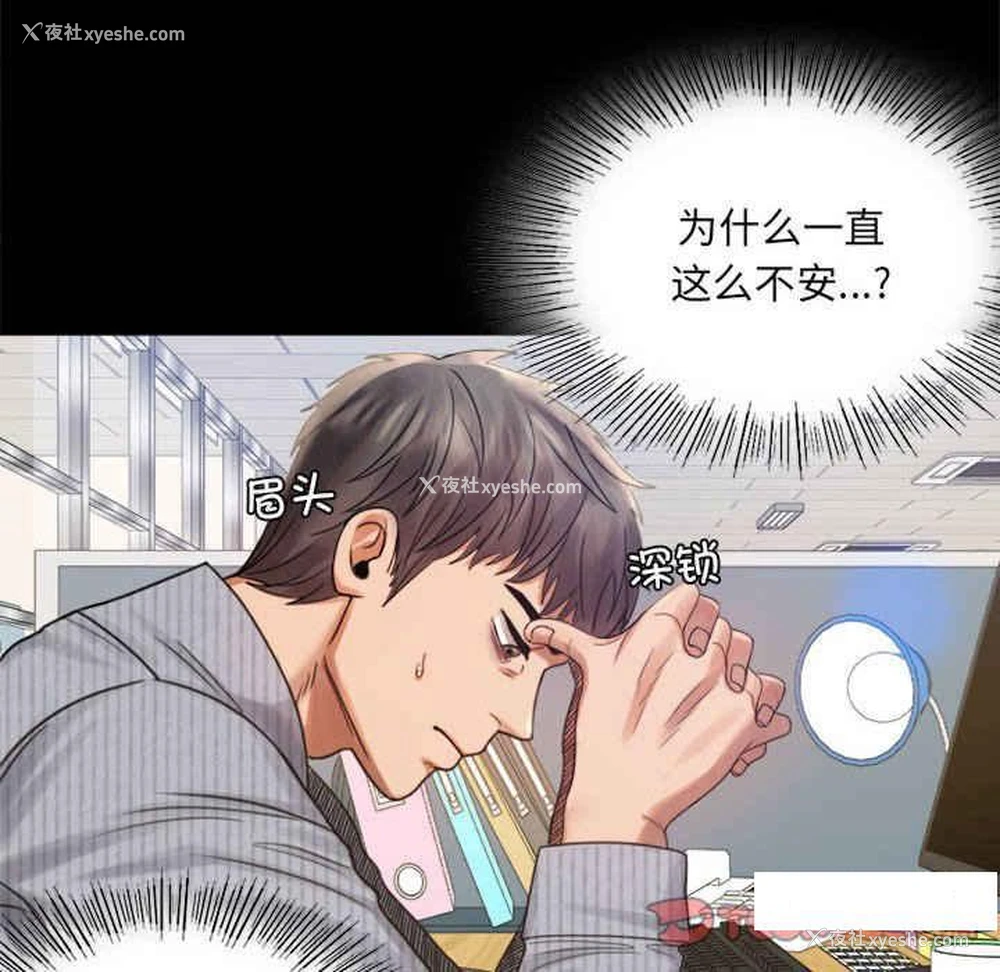 147P - 背叛的开始