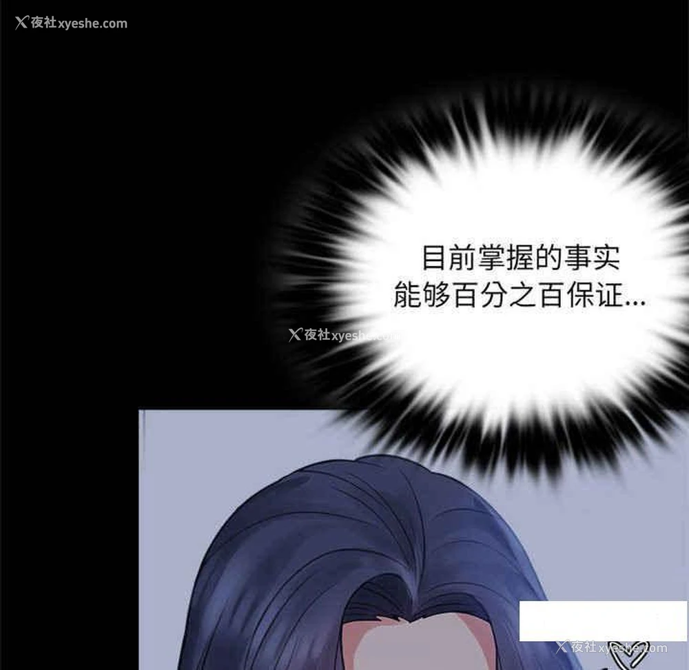 153P - 背叛的开始