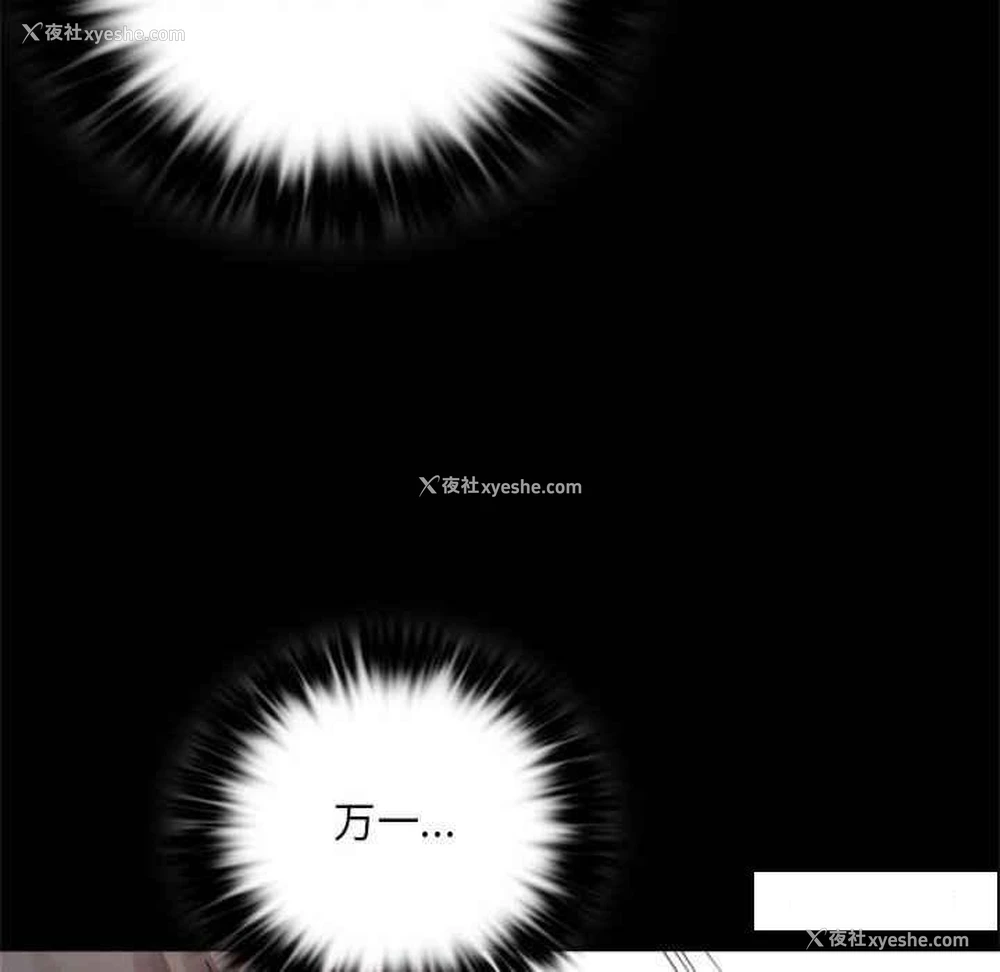 155P - 背叛的开始