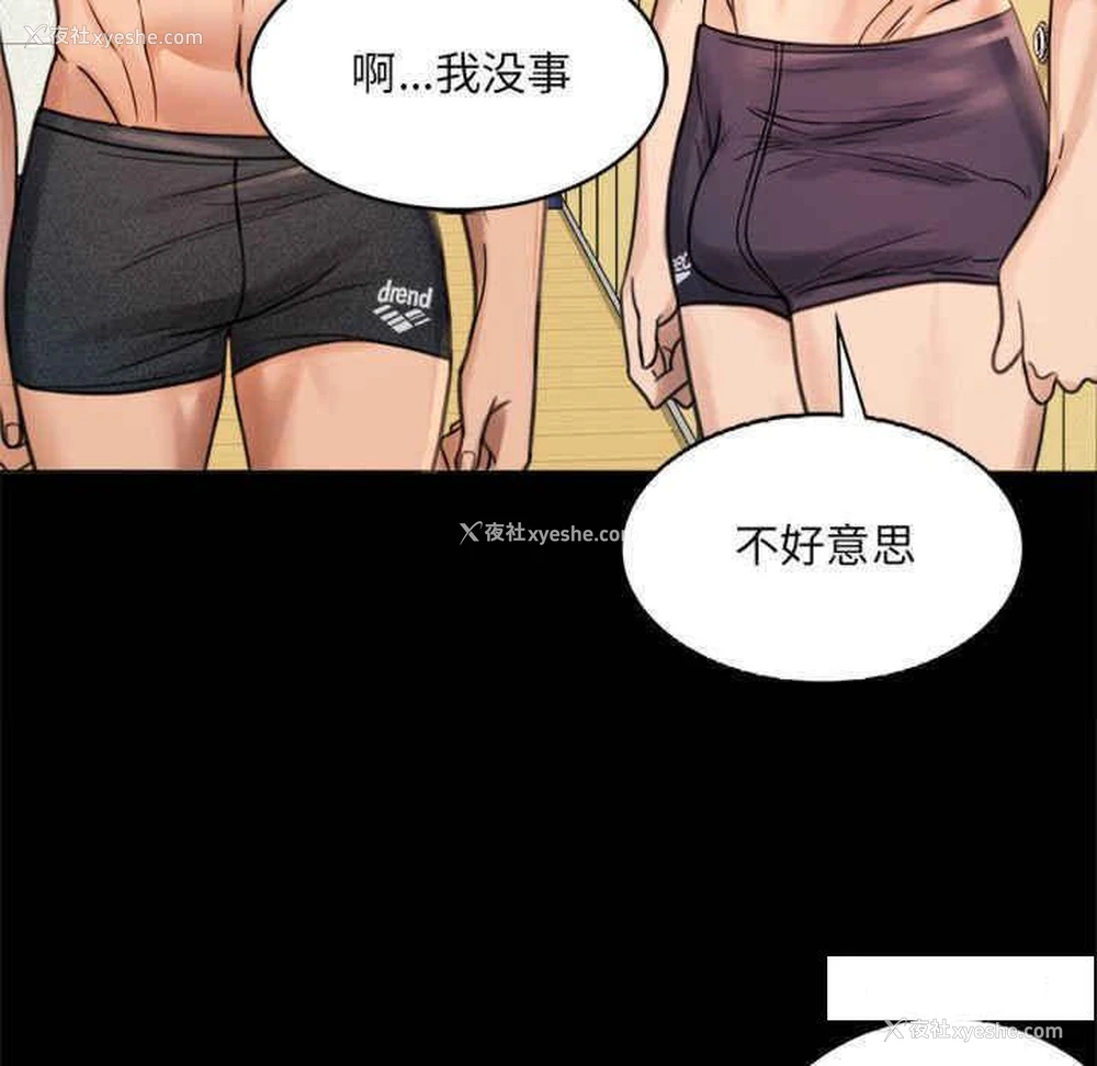 19P - 背叛的开始